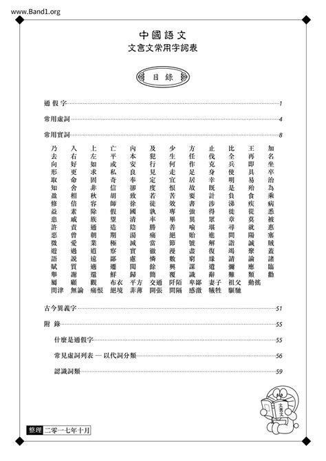 虧心事|虧心事 的意思、解釋、用法、例句